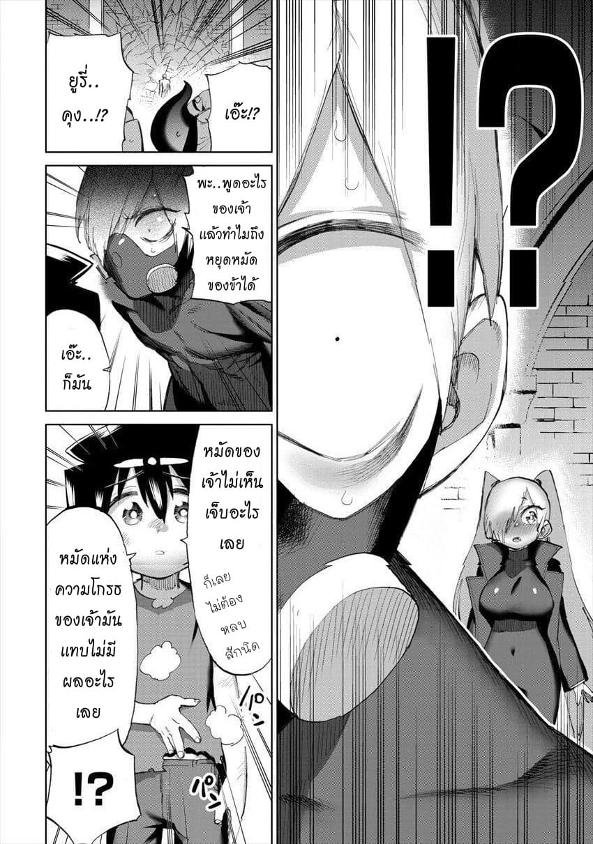 Yuusha to Maou no RabusKome 21-ผลกระทบของผู้กล้าเเละจอมมาร2