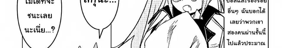 Kuro no Souzou Shoukanshi - Tenseisha no Hangyaku 21-21