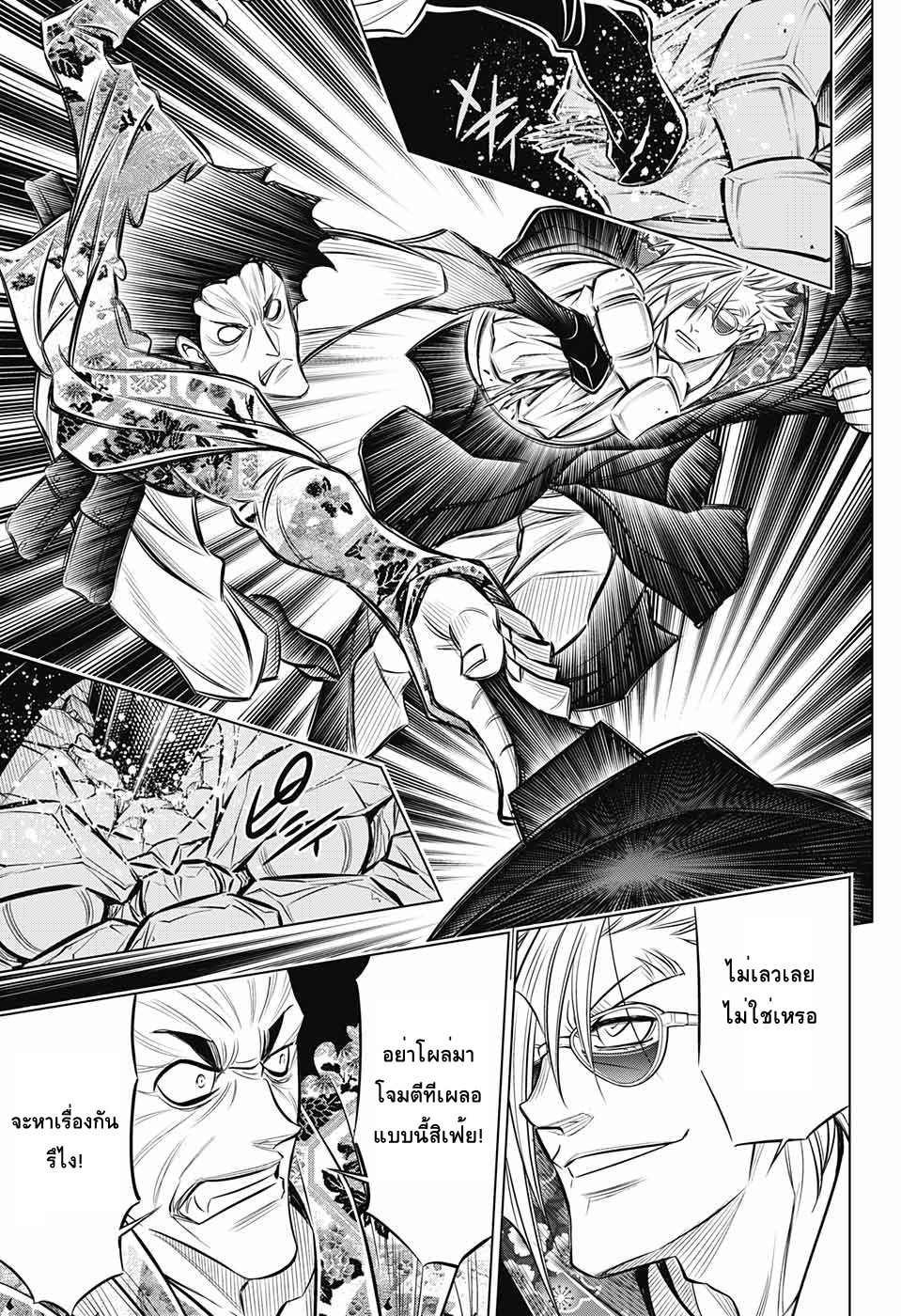 Rurouni Kenshin: Hokkaido Arc 10-ตัวตนที่แท้จริงของอาซาฮิ