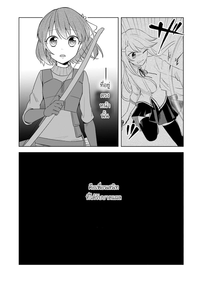 Eiyuu no Musume Toshite Umarekawatta Eiyuu wa Futatabi Eiyuu o Mezasu 12-ธนูอันแข็งแกร่ง