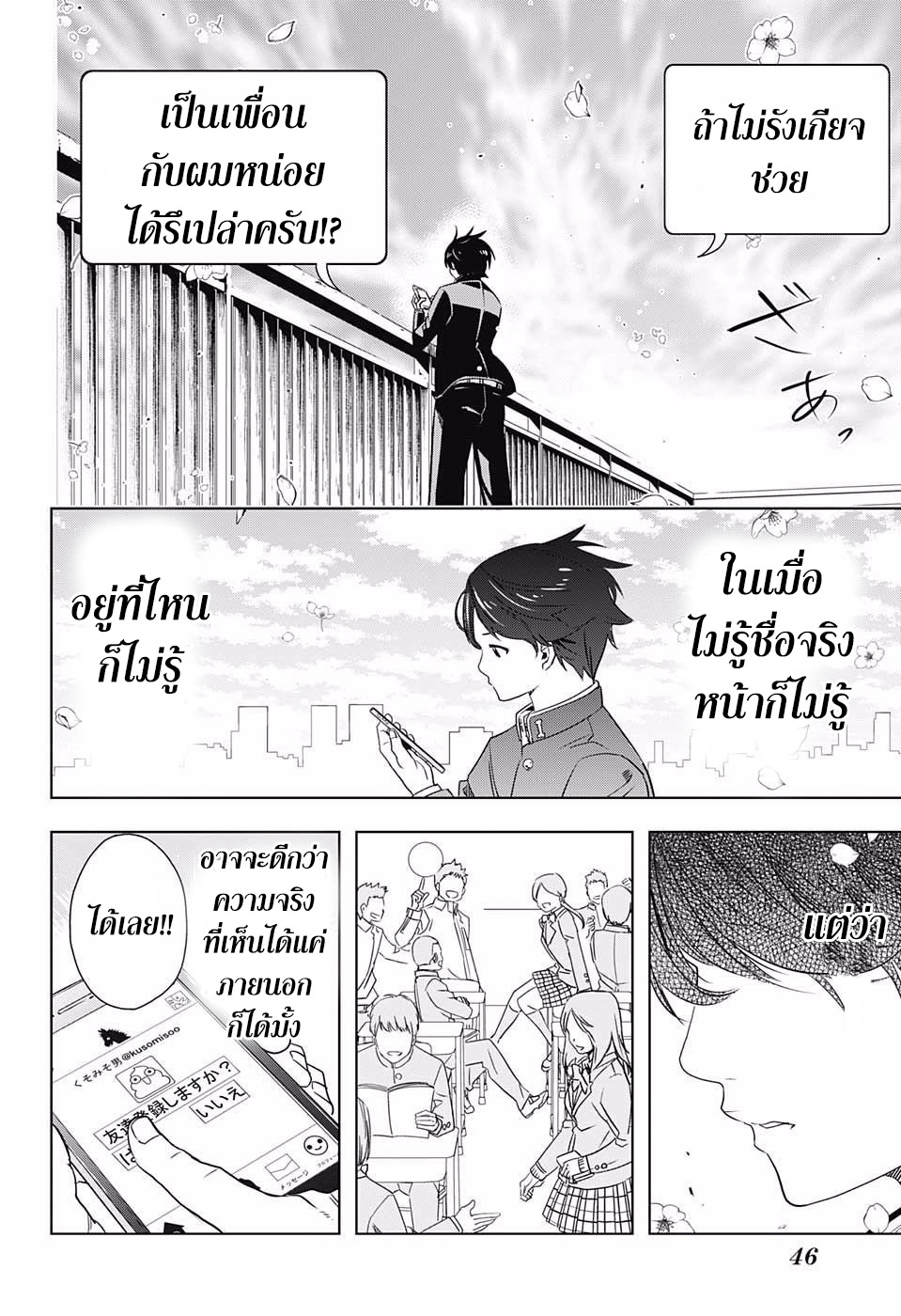 Cross Account 1-สมมุติ X ความจริง