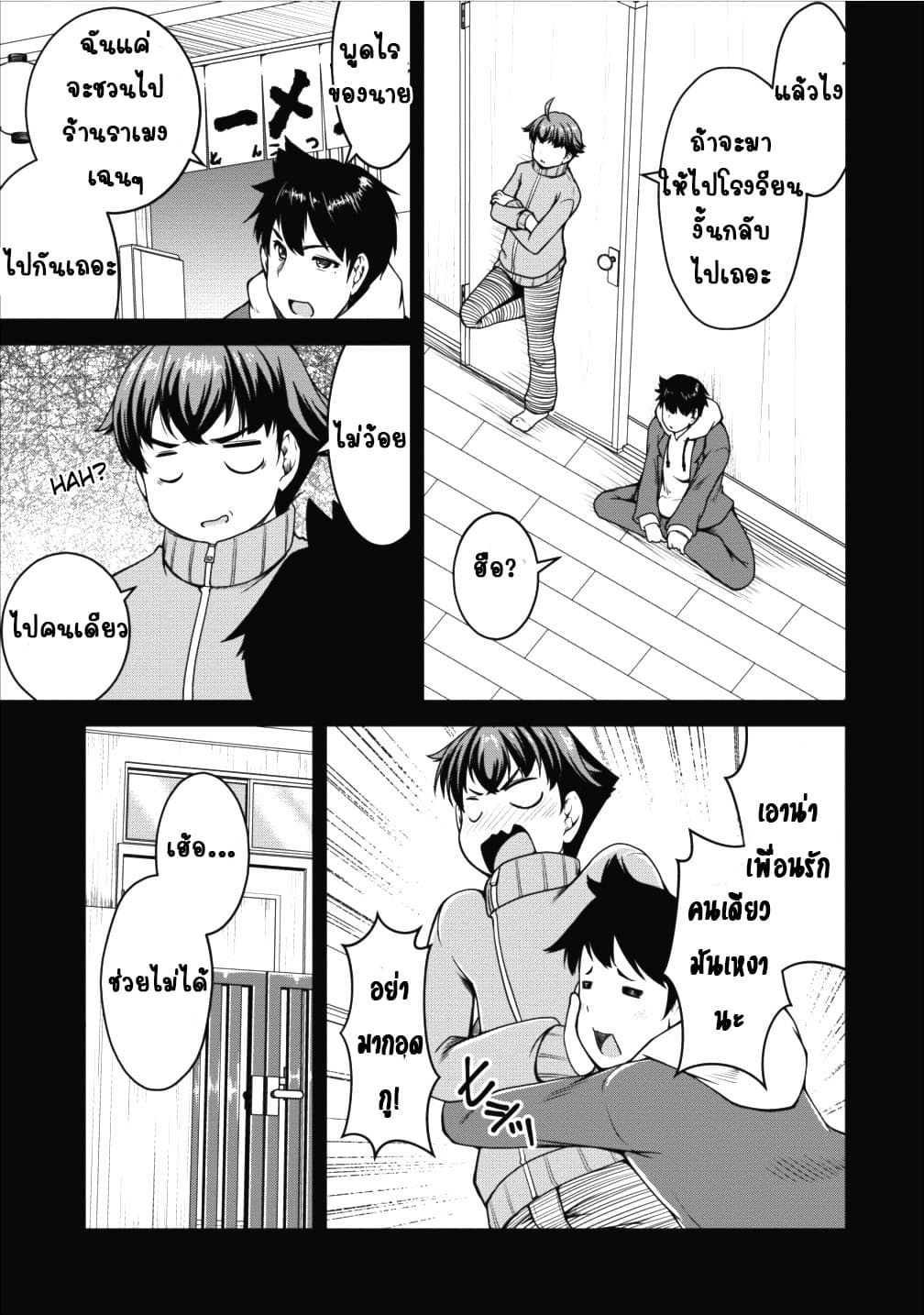 Succubus ni Tensei shita node Milk wo Shiborimasu 13-13