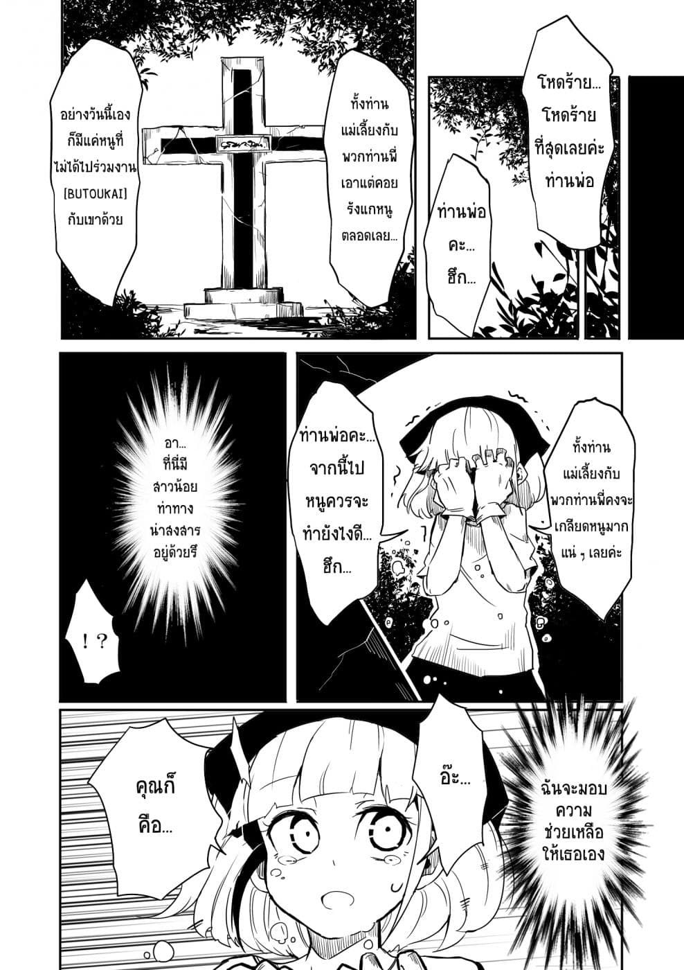 Cinderella Senki 1-ซินเดอเรลลา
