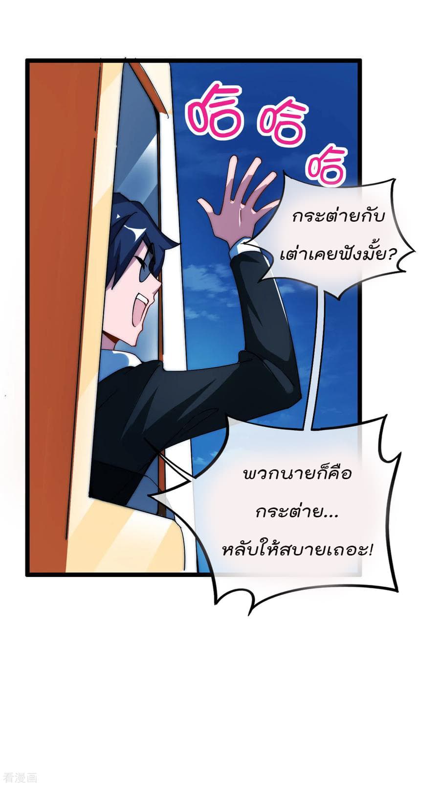 I am The Richest  in The World ข้านี่แหละจะรวยที่สุดในโลก! 14-14