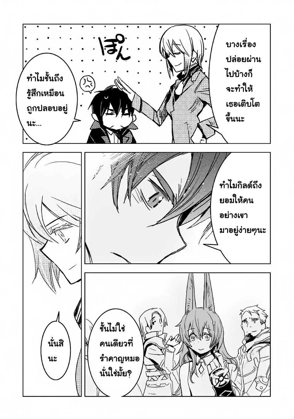 Kuro no Souzou Shoukanshi - Tenseisha no Hangyaku 6-6