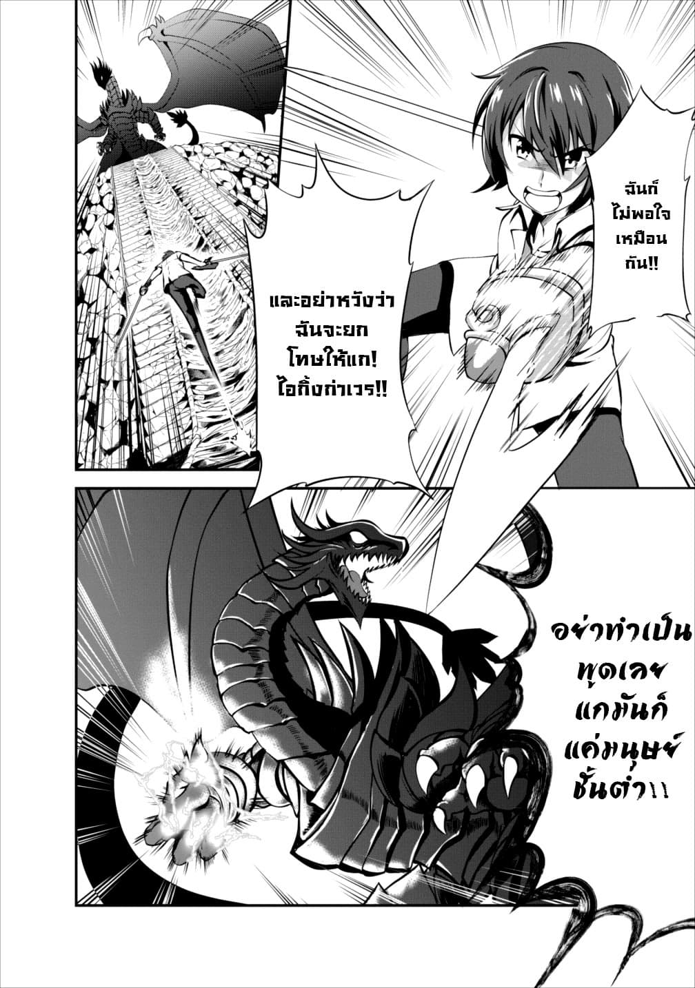 Shinka no Mi ~Shiranai Uchi ni Kachigumi Jinsei~ 11-11