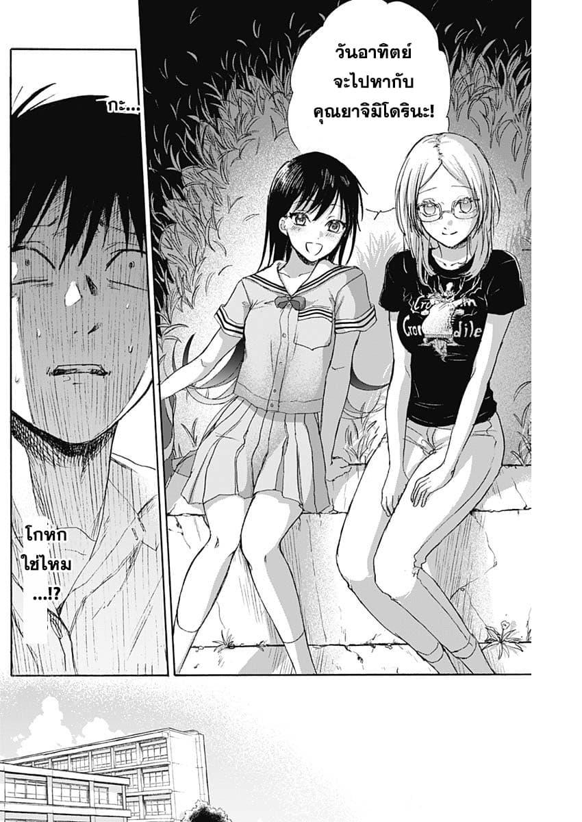 Kawaisou ni ne, Genki-kun 8-คำสัญญา