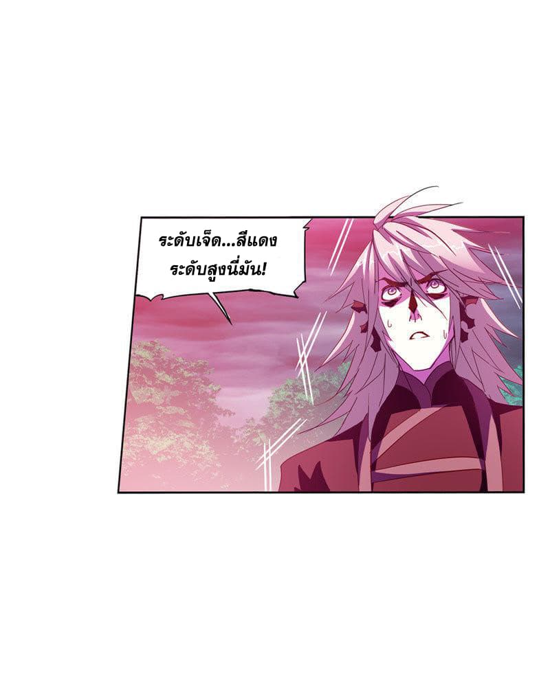 Douluo Dalu 214-214