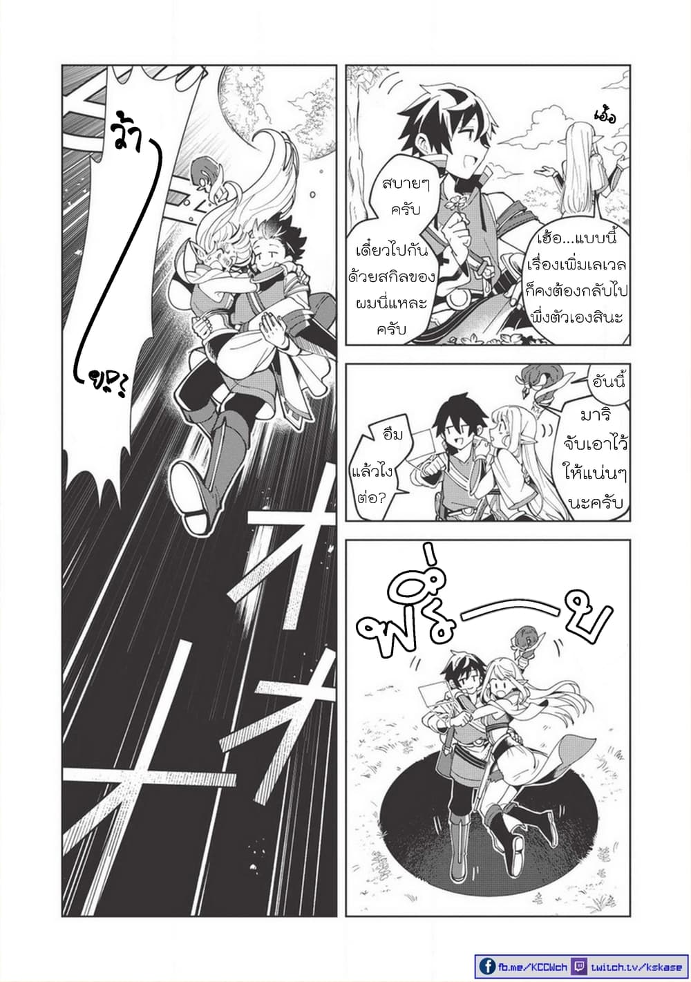 Nihon e Youkoso Elf-san ลดการส่งออกต่างโลกด้วยการจับสาวเอลฟ์มาทิ้งที่ญี่ปุ่น 7-ประกายแห่งหินเวท (1)