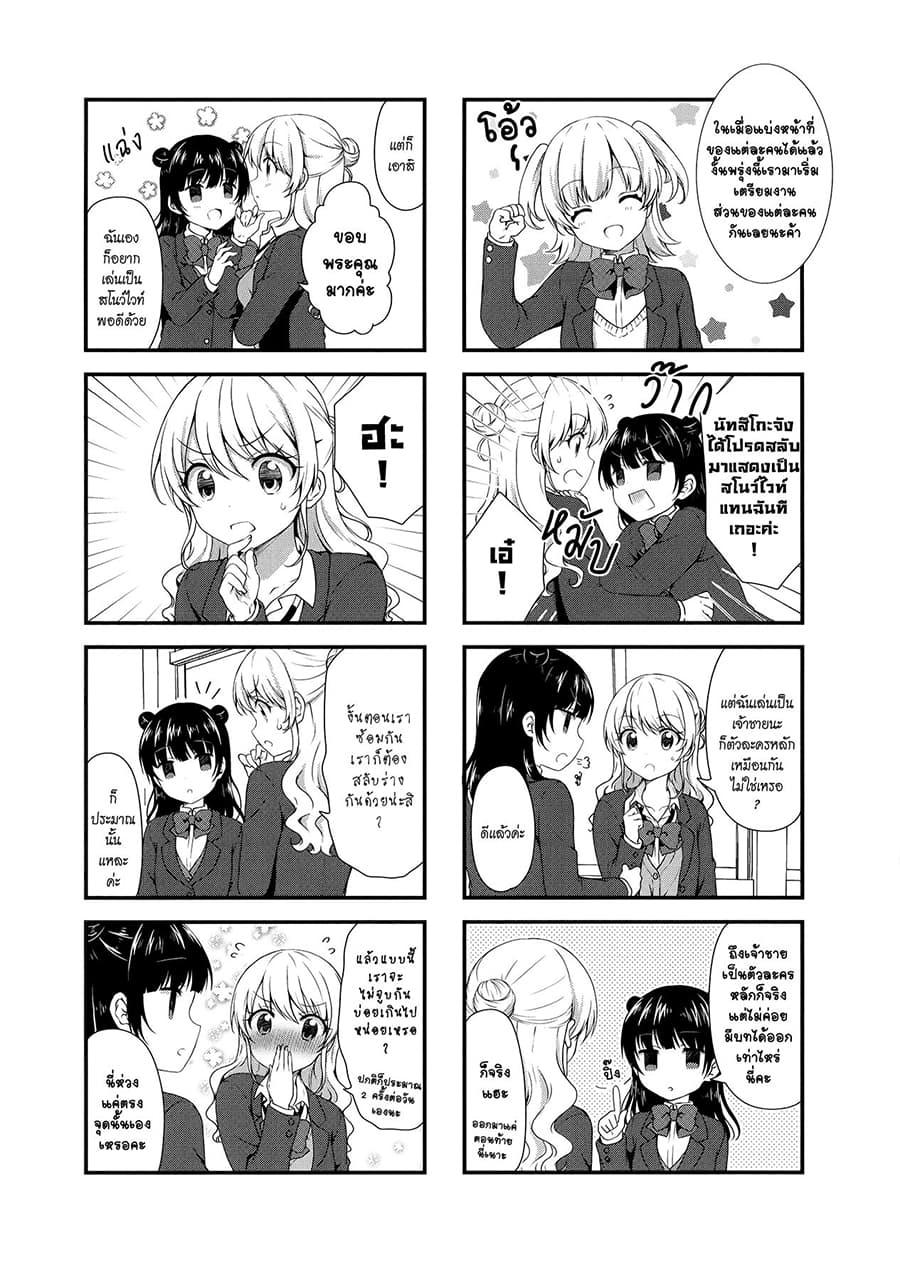 Swap ⇔ Swap 33-งานวัฒนธรรม