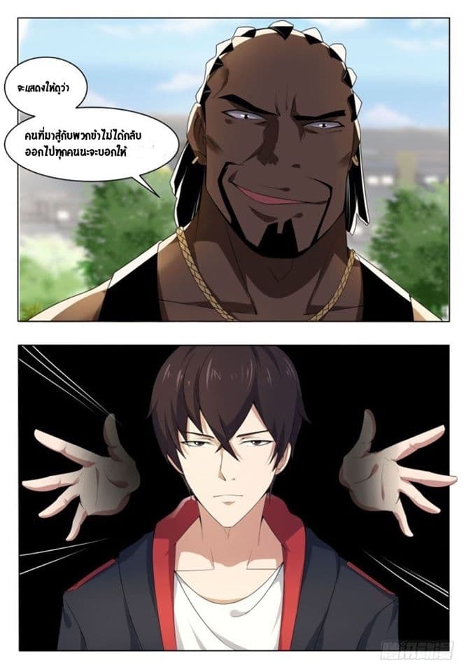 The Strongest God King มหาเทพไร้พ่าย 18-18
