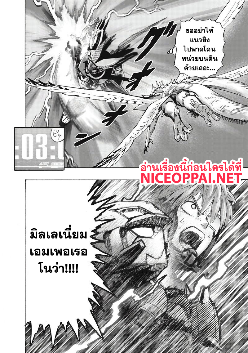 One Punch Man 100-แสง