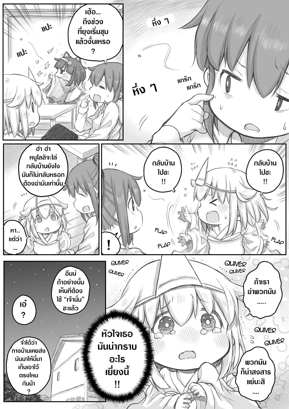 Ms. Corporate Slave Wants to be Healed by a Loli Spirit 24-24