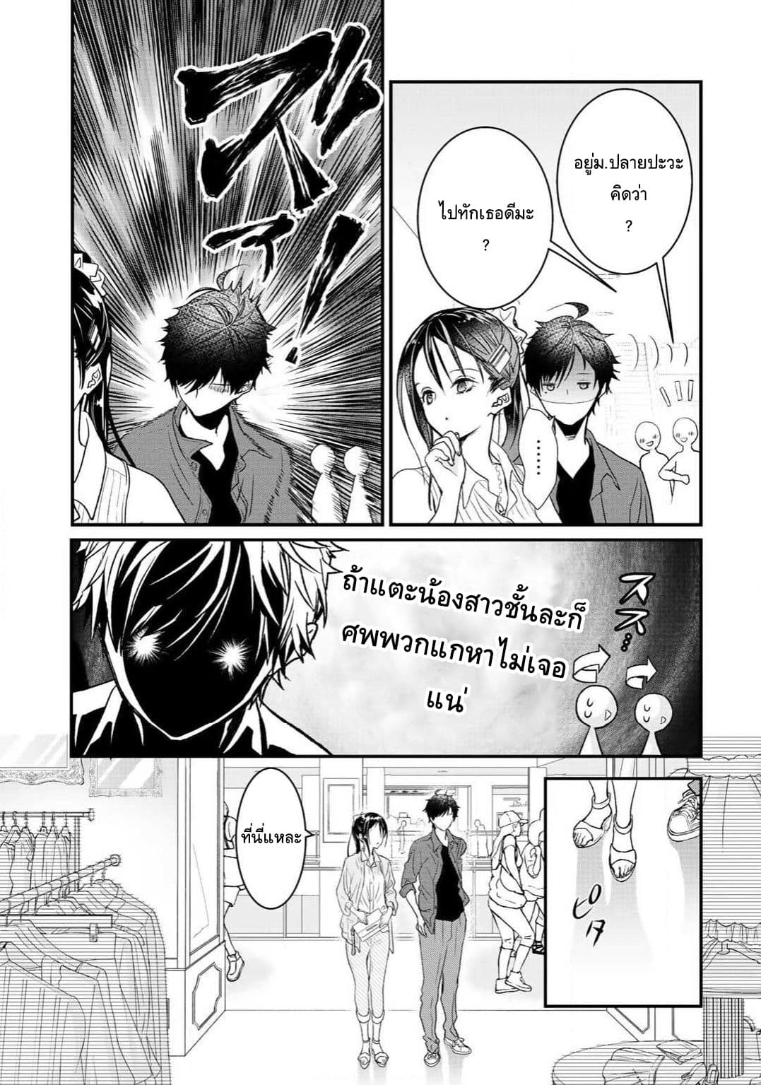 Class ga Isekai Shoukan sareta Naka Ore dake Nokotta n desu ga เพื่อนทั้งห้องถูกอัญเชิญไปต่างโลกยกเว้นผม 8-8