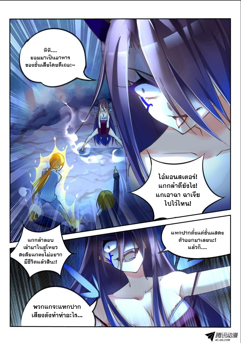 Demon Spirit Seed Manual 7-ไง!