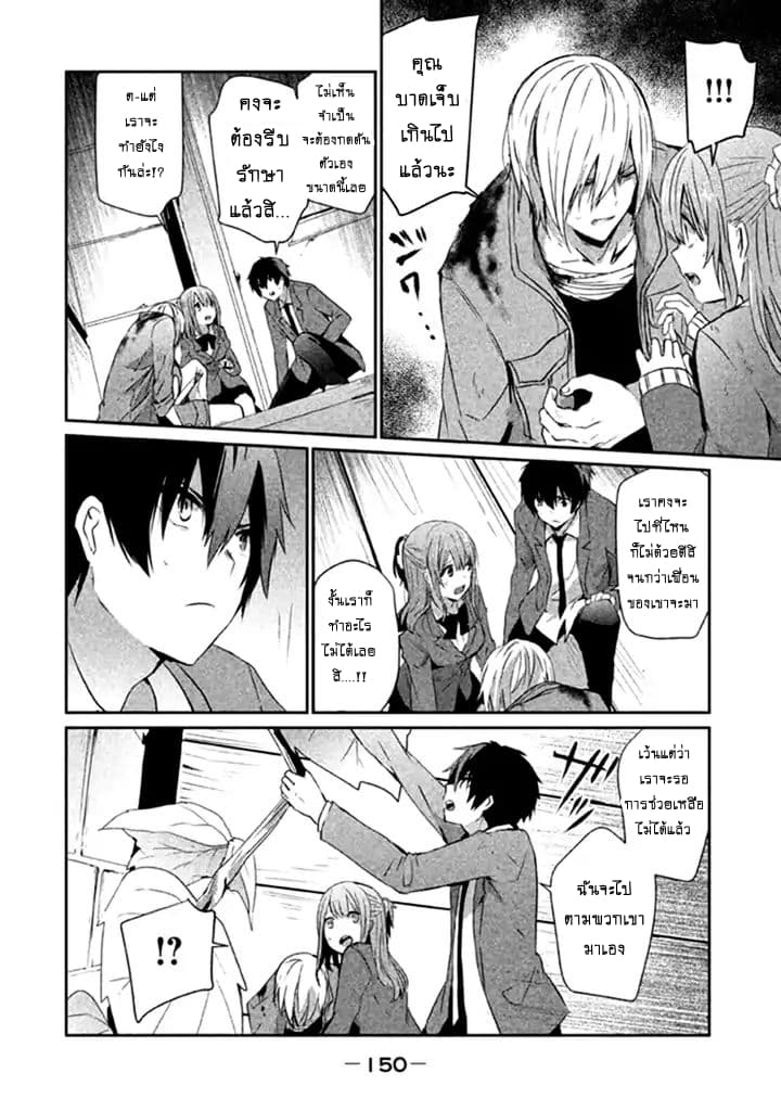 Sayonara Peter Pan 5-5