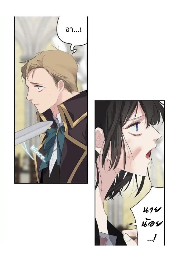 The Tyrant's First Love 6-6
