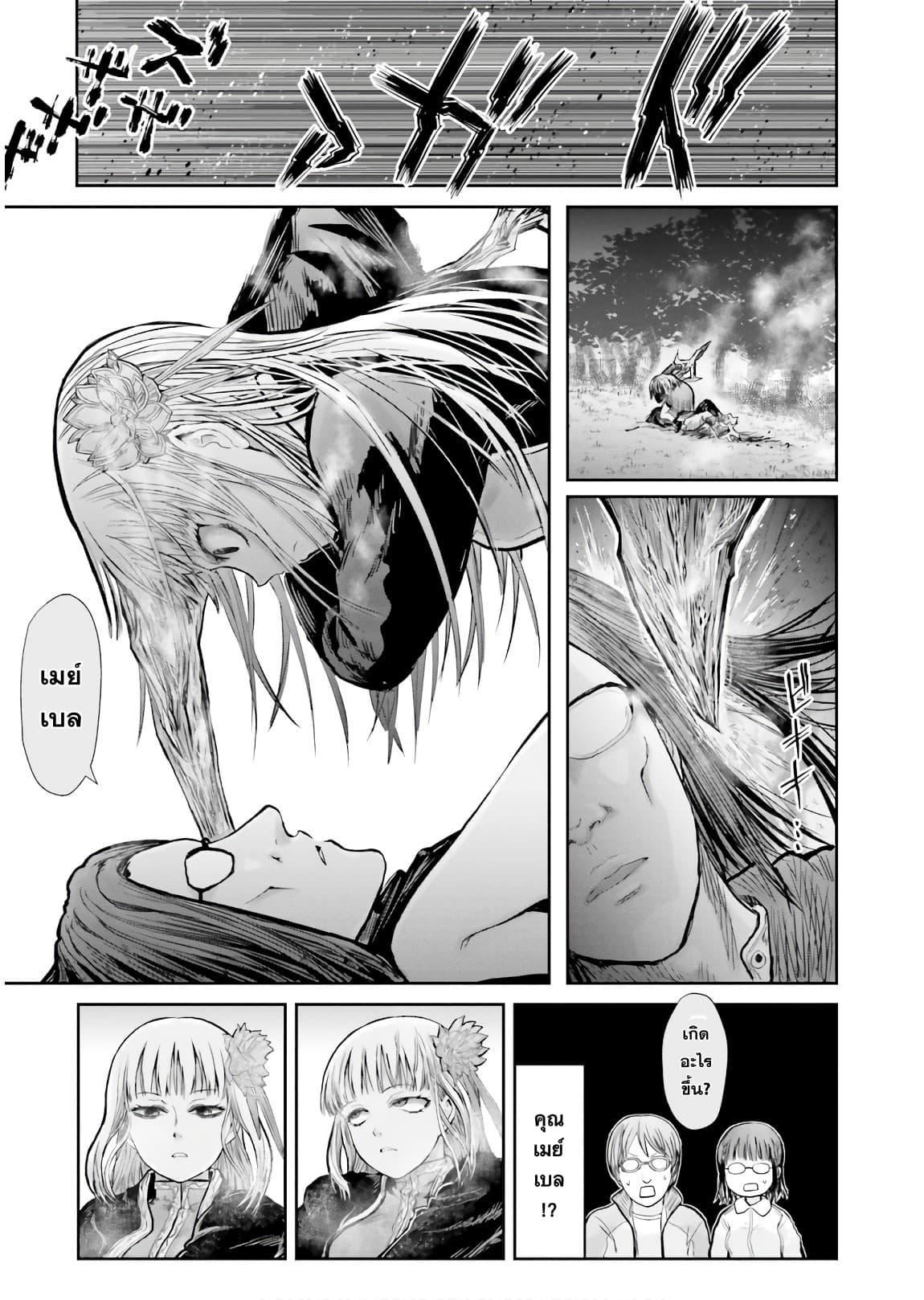 Isekai Ojisan คุณลุงต่างโลก 13-13