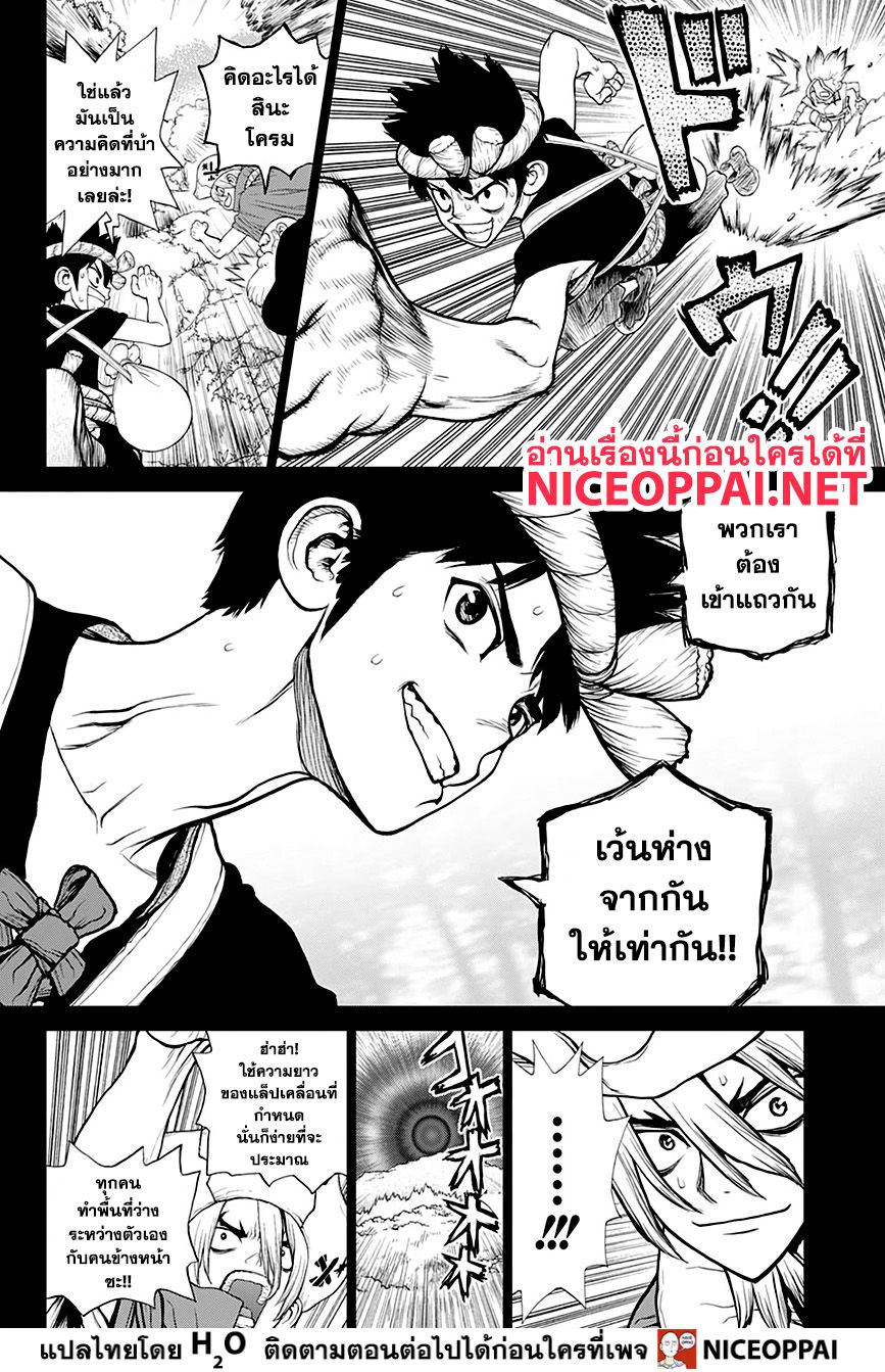 Dr.Stone 135-COUNTING