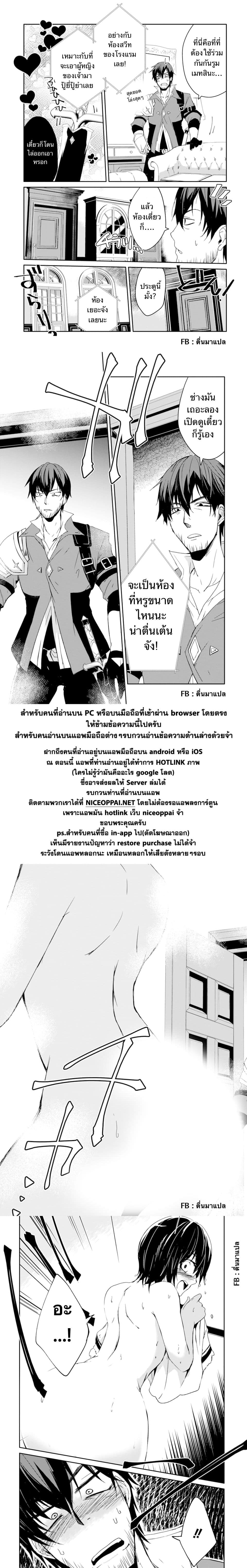 Mannen D-rank no Chuunen Boukensha, Yotta Ikioi de Densetsu no Ken wo Hikkonuku 12.2-สาวน้อย และ พริเค็ต (2)