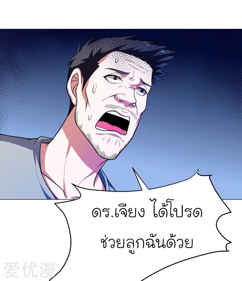 Picking up a School Beauty to Be Wife จับสาวสวยในโรงเรียนมาเป็นเมีย 56-56