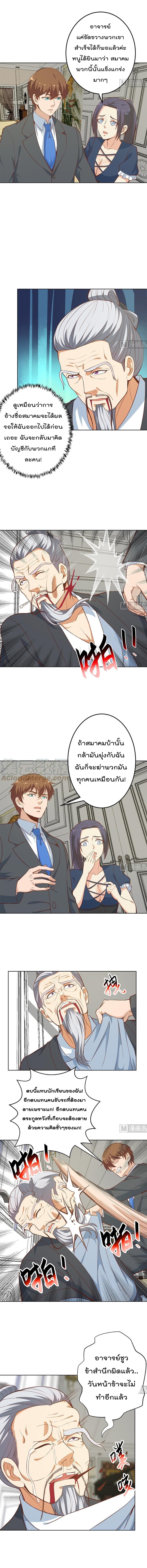 Master Cultivation Return โคตรเซียนเกรียนกลับมาเกิดใหม่ 58-58