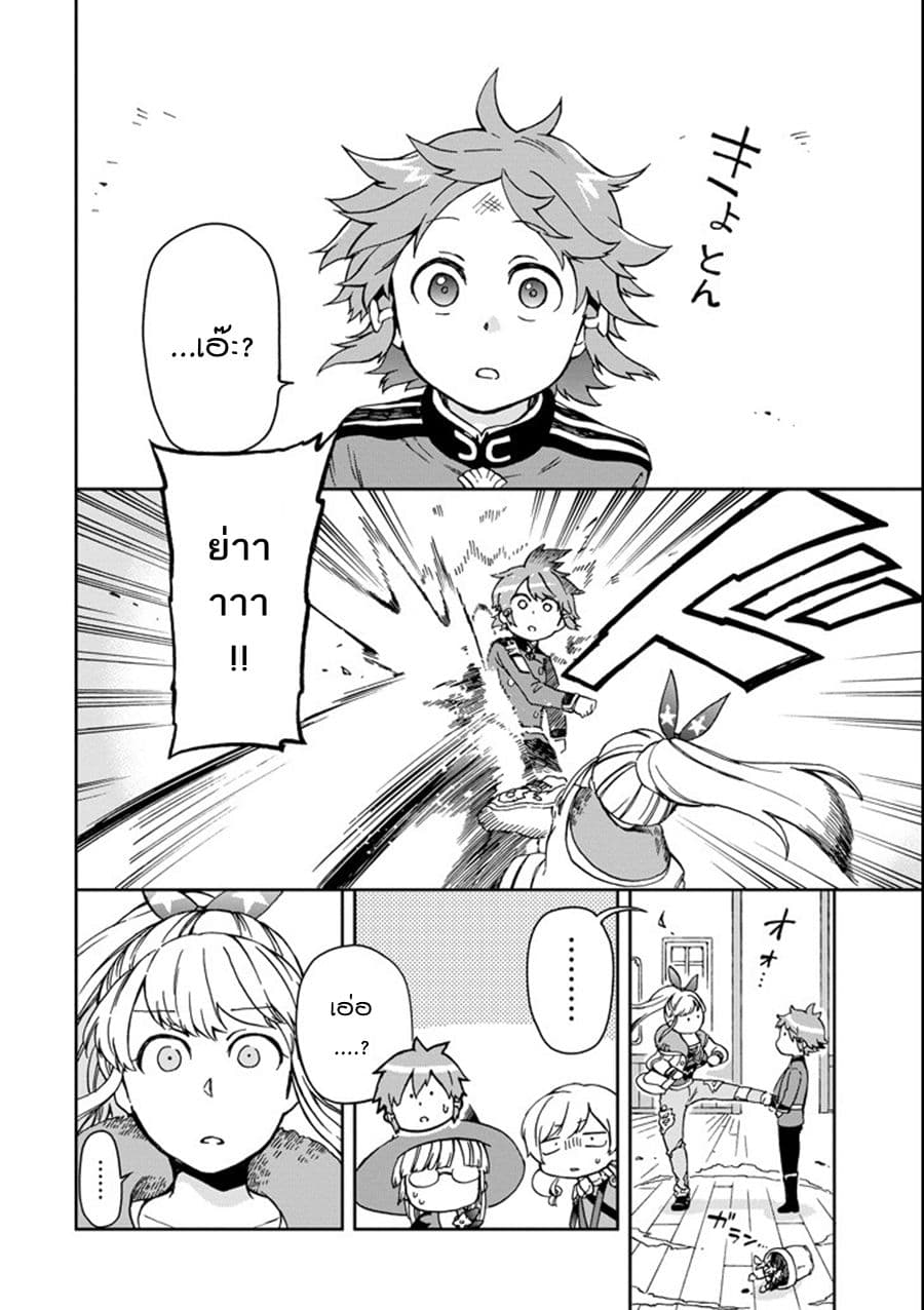 Tatoeba Last Dungeon Mae no Mura no Shounen ga Joban no Machi de Kurasu Youna Monogatari 11-การมาเยี่ยมเยือนที่ราวกับอสรพิษที่จ้องเพ่งเล็งเหยื่อเลยก็มิปาน