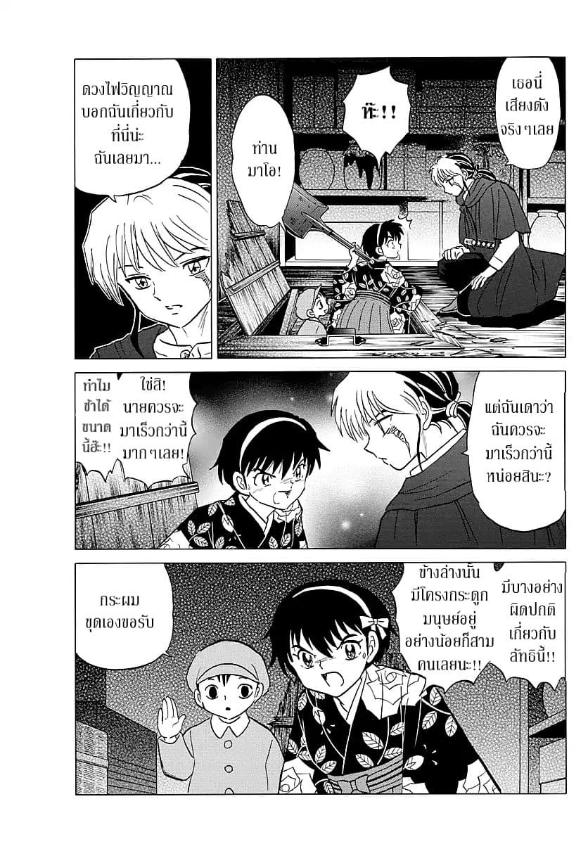 Mao 10-10