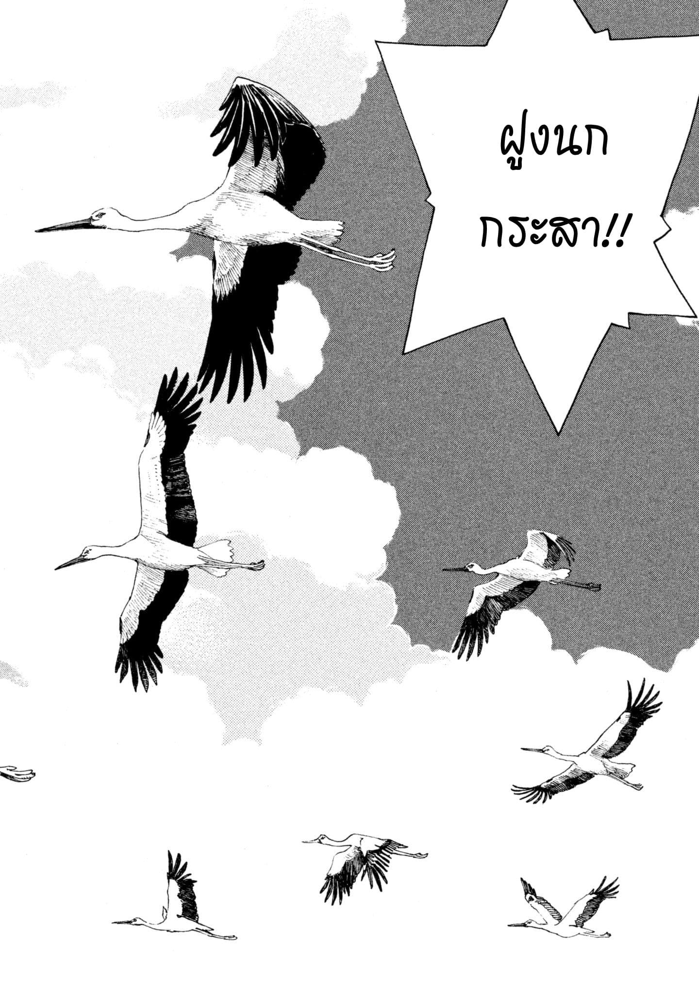 Yurusaba 3-ความฝันที่ไม่ได้รับการเติมเต็ม