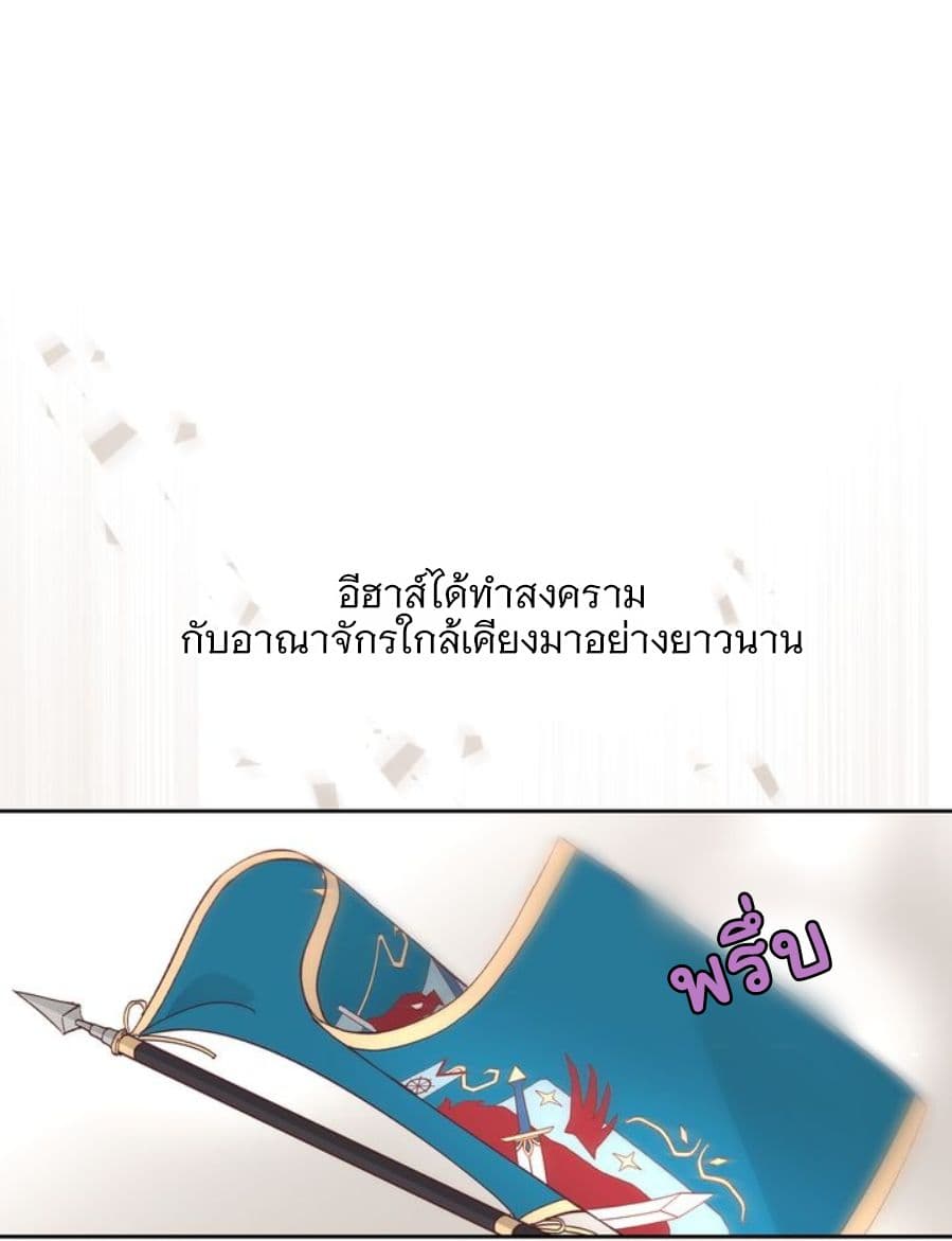 The Knight and Her Emperor 1-1