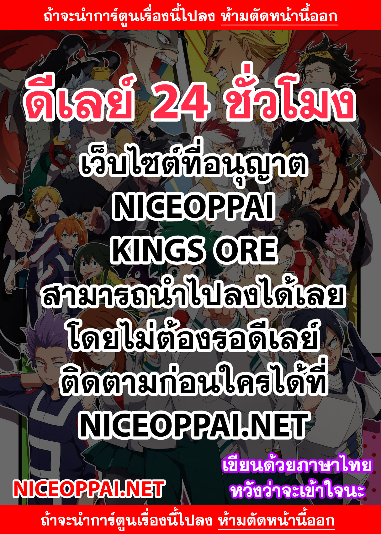 Boku no Hero Academia 224-งานเลี้ยงต้อนรับรุ่นสอง