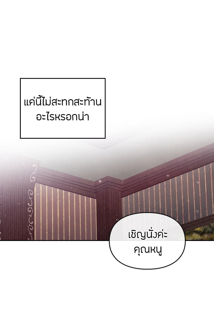 Death Is The Only Ending For The Villainess เกมรักอันตรายของนางร้าย 2-2