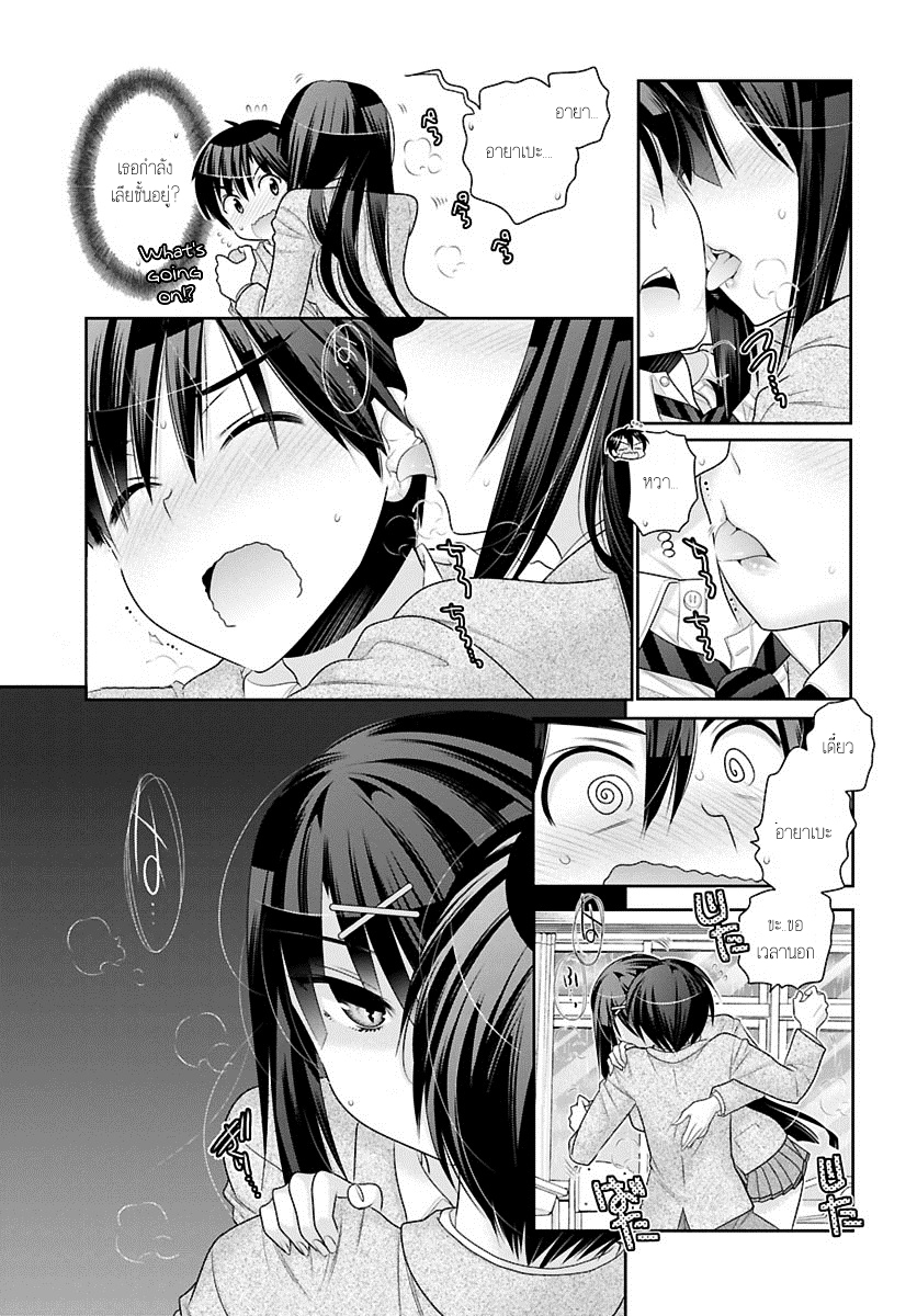 Moujuusei Shounen Shoujo 1-1