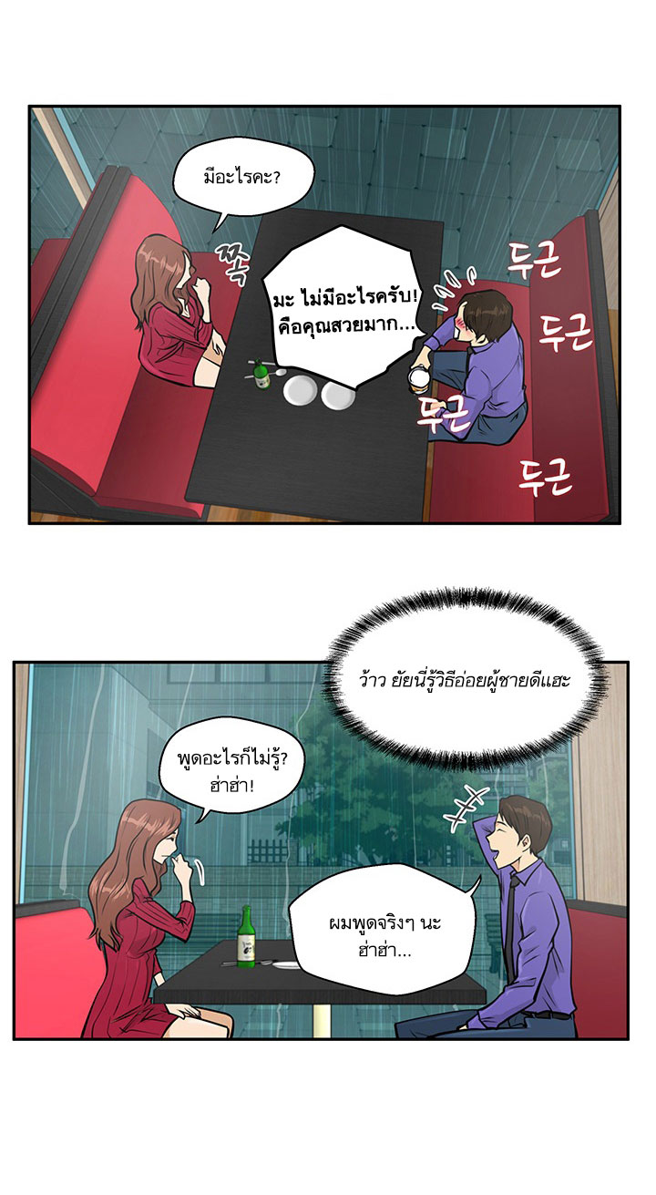 Mr. Kang 19-19