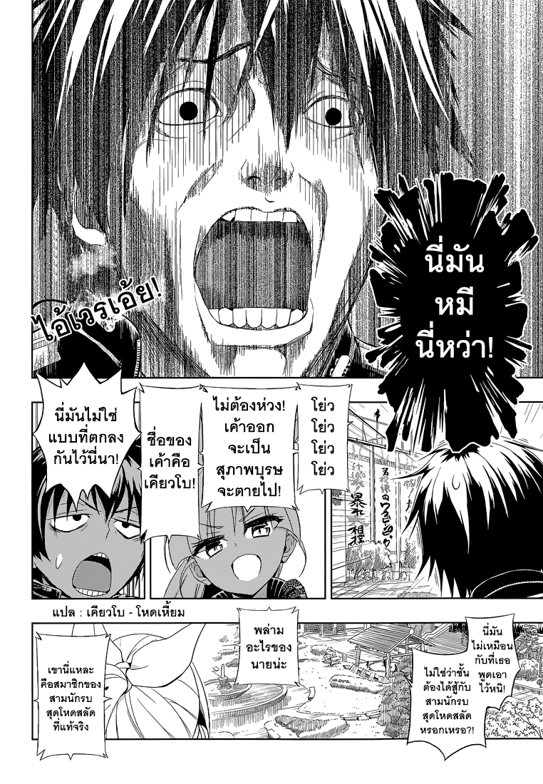 Busou Shoujo Machiavellianism 9-9