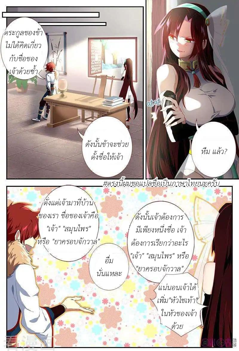 Martial God's Space 33-33