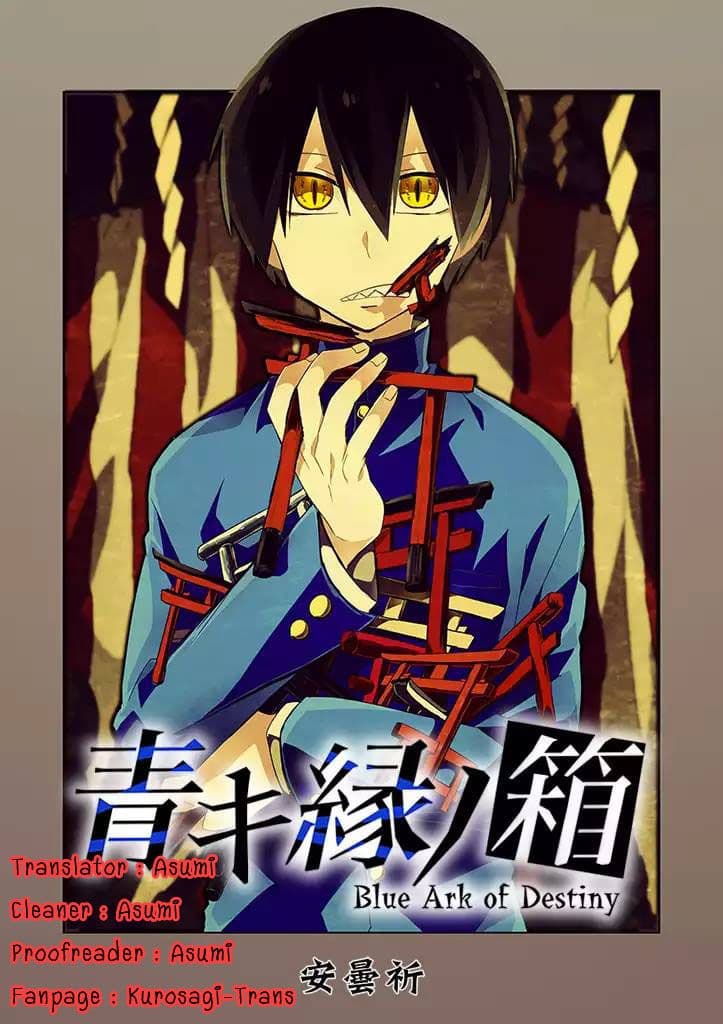 Aoki Fuchi no Hako 15-15