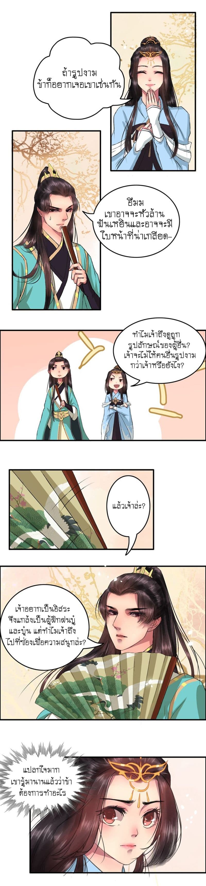 A Song of Prosperity 4-4