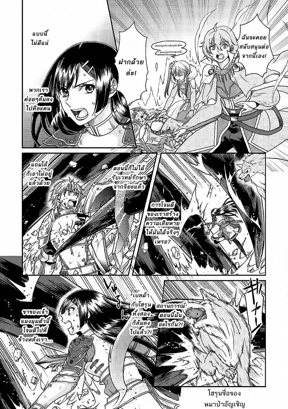 Tsuki ga Michibiku Isekai Douchuu 31-31