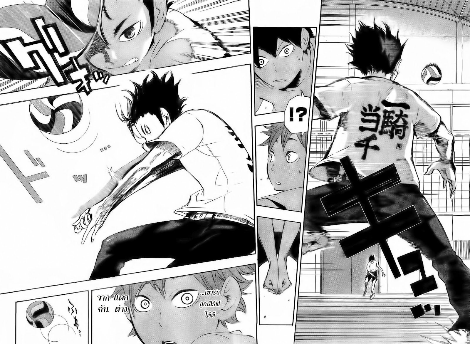 Haikyuu!! 16-อัจฉริยะเพิ่มอีกหนึ่ง