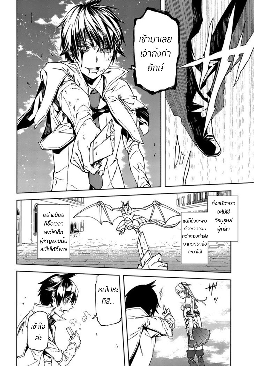 Sekai no Owari no Sekairoku อองกอร์ ล่าบันทึกวีรบุรุษสุดขอบโลก 1-บันทึกที่ 1