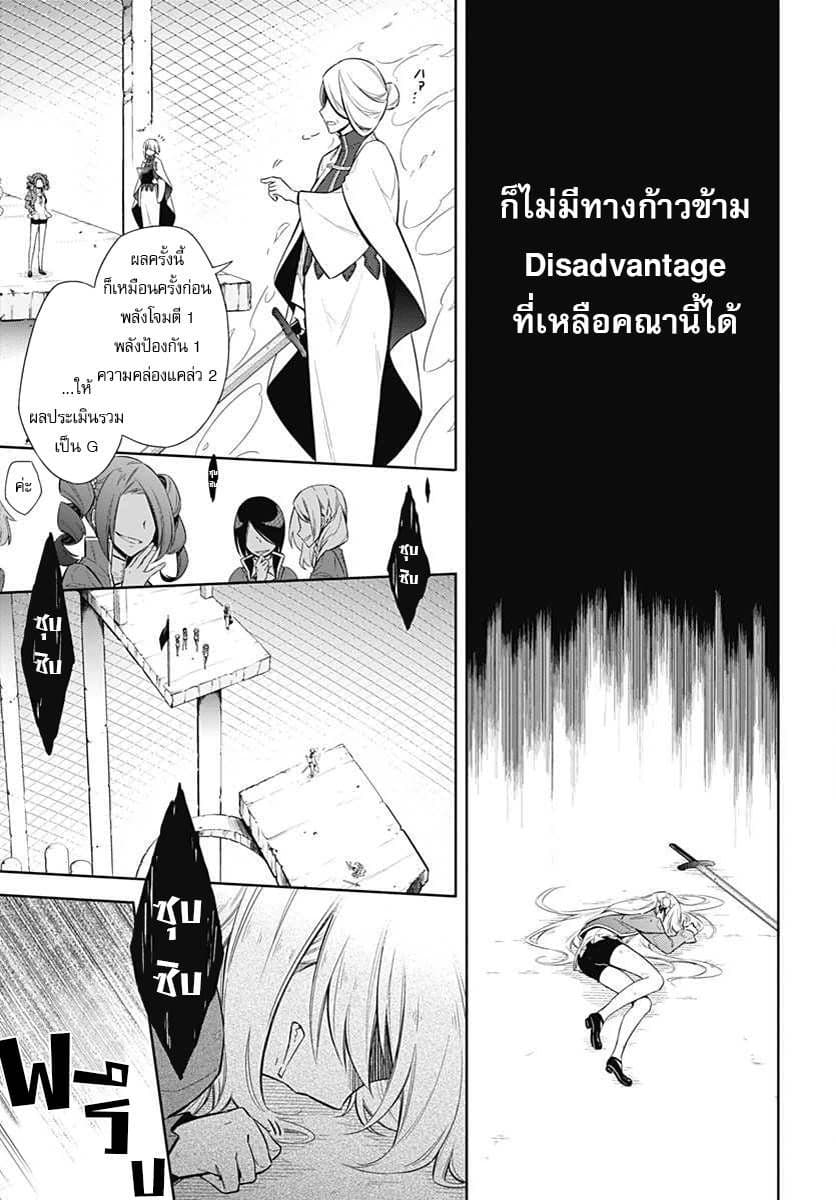 Assassin's Pride 3-~Assassin's Pride~