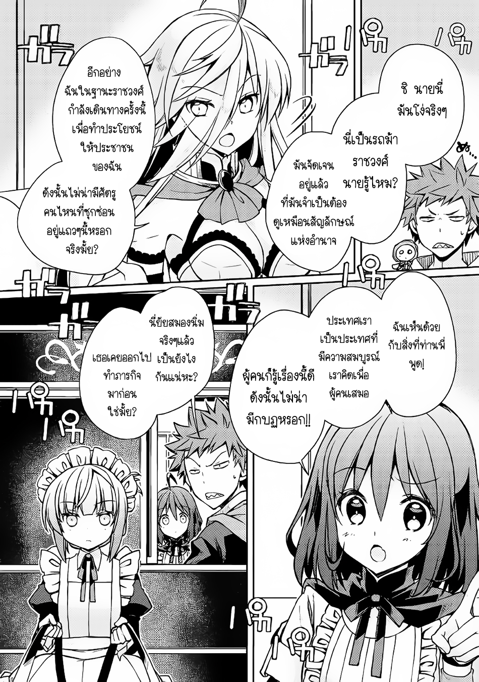 Yankee Wa Isekai De Seirei Ni Aisaremasu 9-9