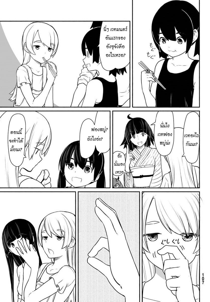 Flying Witch 31-วันที่ระลึกในการใช้เวทมนตร์