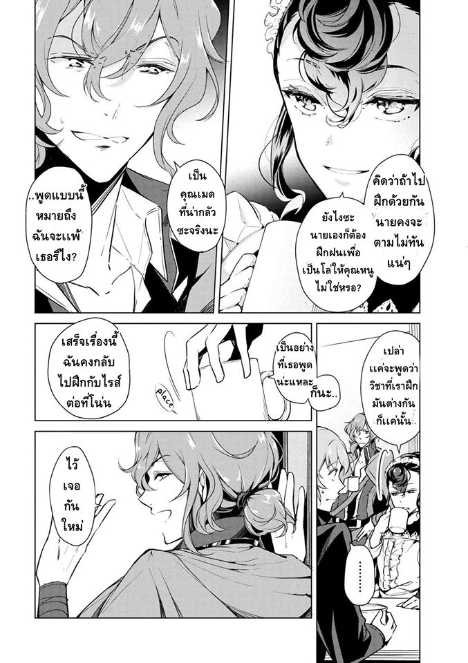 Koushaku Reijou no Tashinami 14-14