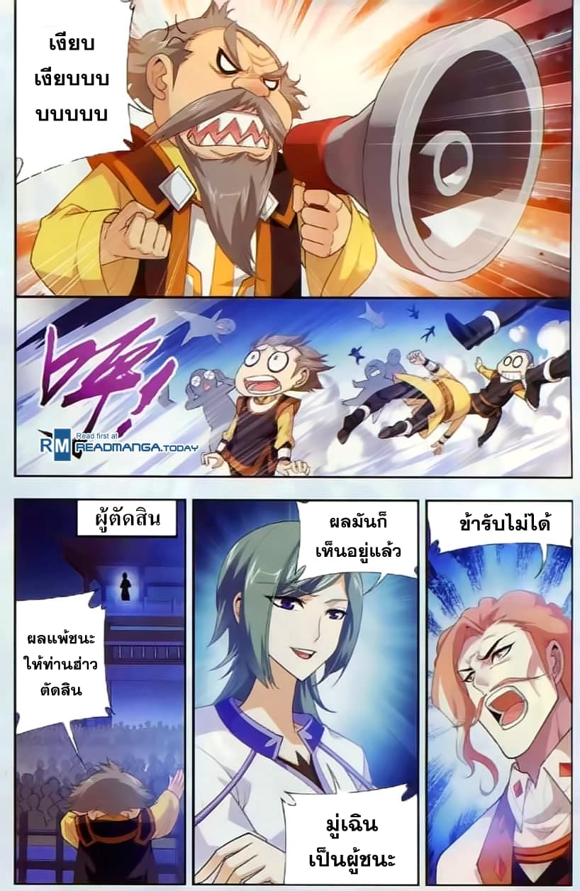 Da Zhu Zai 36-ไพ่ใบสุดท้าย