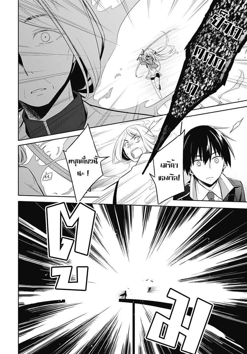 Assassin's Pride 3-~Assassin's Pride~