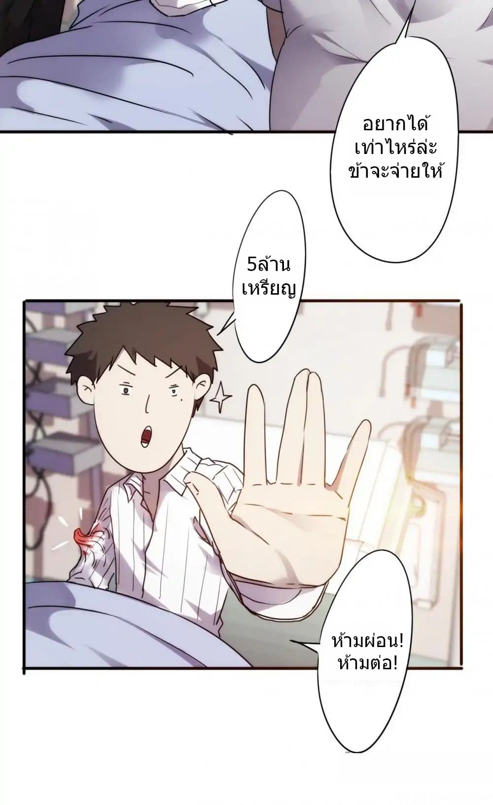 Strongest Worker 49-49