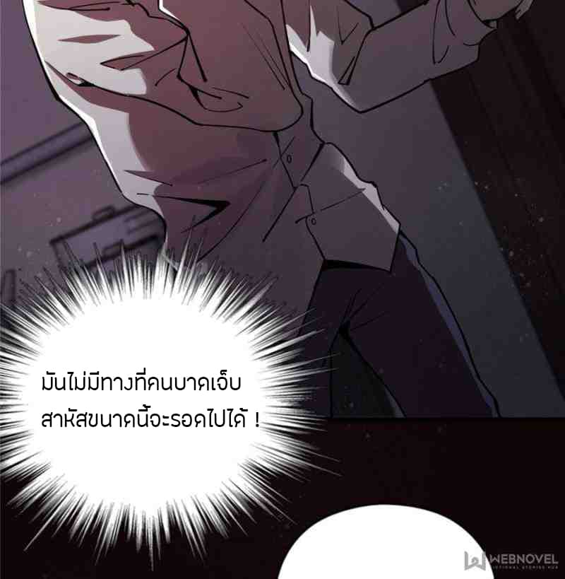 Lord of the Mysteries 2-2
