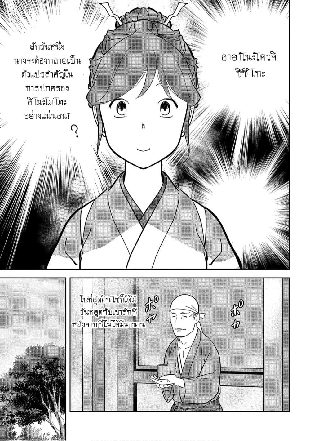 Sengoku Komachi Kuroutan: Noukou Giga 19-การพัฒนา